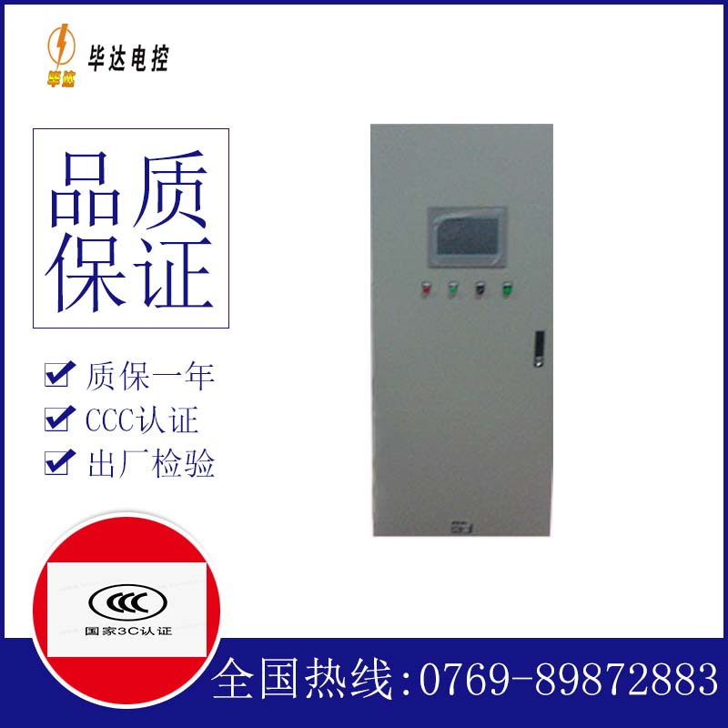 罗庄变频控制箱