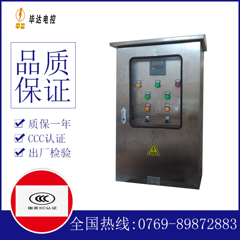罗庄路灯控制箱